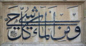 Beytül Malcı Sokak Çeşmesi