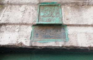 Ahmet Bey Çeşmesi, Kumkapı