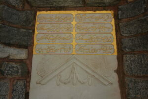 Hacı Hanım Çeşmesi, Çengelköy