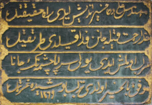 Mühendis Ali Dede Çeşmesi