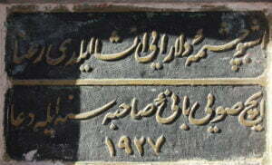 Kürkçübaşı Hacı Hüseyin Ağa Camii Çeşmesi