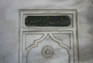 Ayasofya Üçyüzlü Çeşmesi