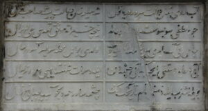 III. Selim Han Çeşmesi, Beşiktaş