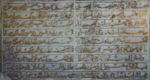 Arpacı Mehmet Çelebi Çeşmesi