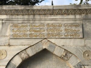 4. Mehmet Çeşmesi Kitabesi