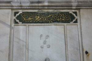 Ayasofya Üçyüzlü Çeşmesi