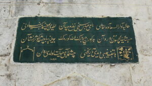 Abbas Ağa Çeşmesi, Üsküdar