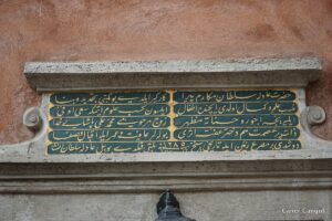 Adile Sultan Mektebi Kitabesi