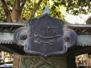 Göztepe Şehremaneti Çeşmesi