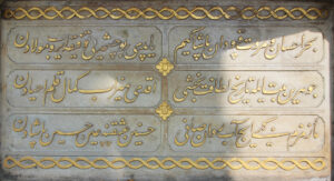 Kaptan Hüseyin Paşa Çeşmesi