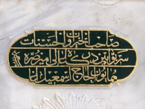 Hacı İsmail Ağa Çeşmesi