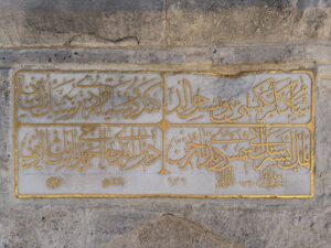 İzmirli Ali Paşa Çeşmesi