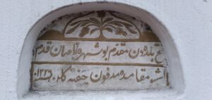 Çifte Gelinler Haziresi