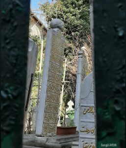 Kadirihane Tekkesi hattat Kazasker Mustafa İzzet efendinin mezartaşı
