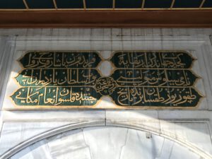 Feridun Ahmet Paşa Türbesi