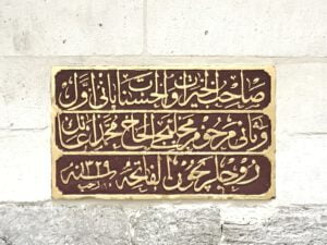 Mehmet Ağa Çeşmesi, Cerrahpaşa