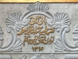 Kaymakam Mehmet Paşa Çeşmesi