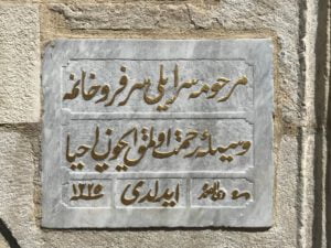 Abdullah Ağa Çeşmesi, Seyyid Ömer