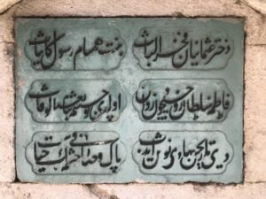 Fatma Sultan Çeşmesi, Seyyid Ömer