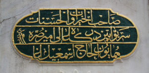 Hacı İsmail Ağa Çeşmesi