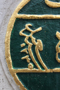 Hacı İsmail Ağa Çeşmesi