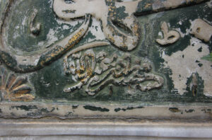 Hacılar Çeşmesi, Fatih