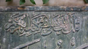 Hacılar Çeşmesi, Fatih