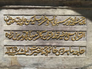 Seyyit Halil Ağa Çeşmesi