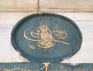 II. Mahmut Çeşmesi, Nişanca