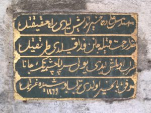 Mühendis Ali Dede Çeşmesi