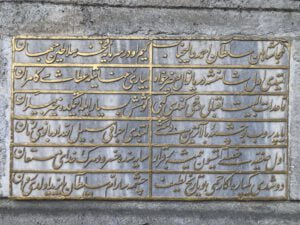 Safiye Sultan Çeşmesi