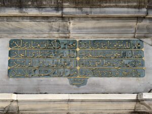 Hafız Ahmet Ağa Meydan Çeşmesi Kitabesi