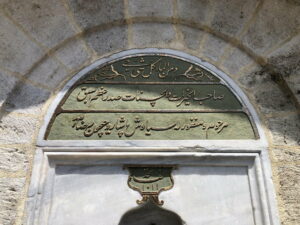 Siyavuş Paşa Çeşmesi, Eyüpsultan