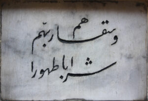 Mercan Camii Duvar Çeşmesi