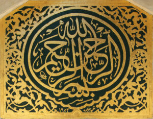 Çorlulu Ali Paşa Çeşmesi