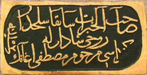 Silahtar Kethüdası Mustafa Ağa Çeşmesi