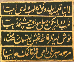 Silahtar Kethüdası Mustafa Ağa Çeşmesi