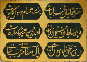 Fatma Sultan Çeşmesi, Seyyid Ömer