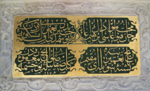 Kapı Ağası İbrahim Ağa Çeşmesi