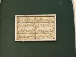 Sefer Kethüda Mescidi