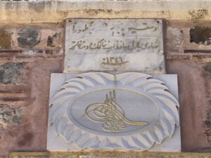 Sultan II. Mahmut Çeşmesi, Anadolufeneri