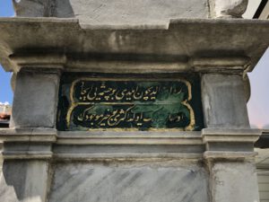 II. Mahmut Meydan Çeşmesi