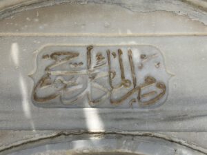 Sultan II. Mahmut Çeşmesi, Çengelköy