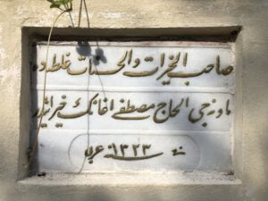 Mustafa Ağa Çeşmesi, İncirköy