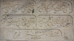 Dayı Ömer ve Nafia Hanım Çeşmesi