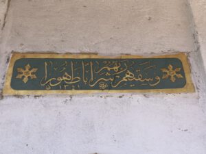 Ahmet Şemsettin Efendi Çeşmesi