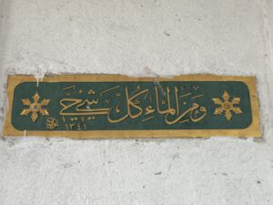 Ahmet Şemsettin Efendi Çeşmesi