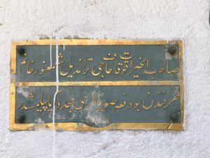 Ahmet Şemsettin Efendi Çeşmesi
