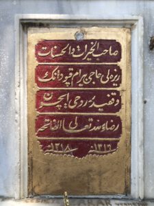 Hacı Bayram Kaptan Çeşmesi