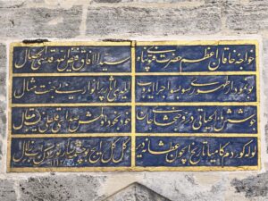 Feyzullah Efendi Çeşmesi